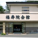 福寿院会館