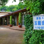 玉龍会館