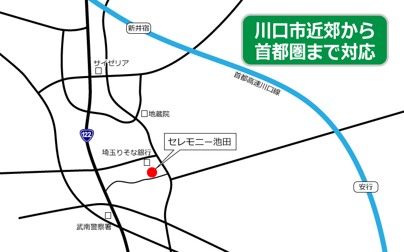 セレモニー池田への地図